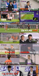 빗속 접전 '뭉쳐야 찬다4', 싹쓰리UTD vs FC캡틴 무득점…차주완 골키퍼 맹활약