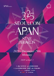 '2025 APAN STAR AWARDS', 12월 29일 개최…'K-드라마 별들의 전쟁' 예고