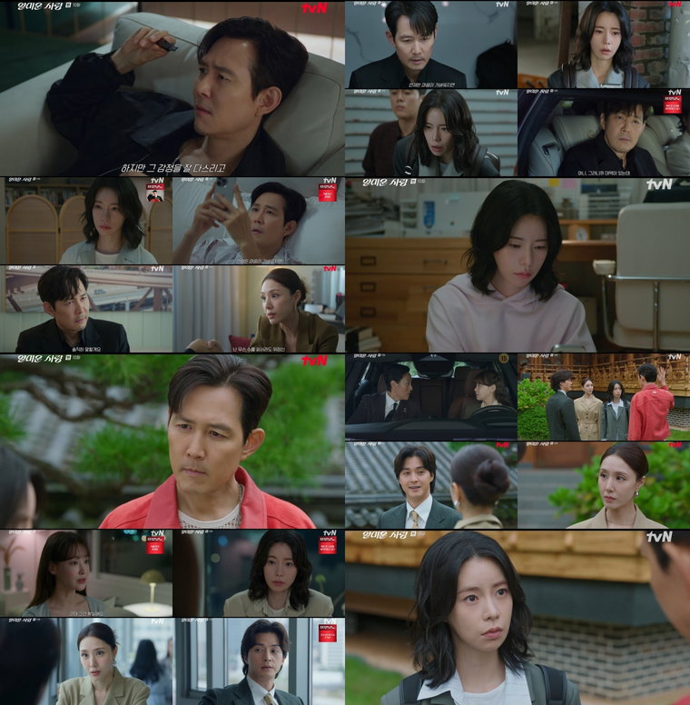 얄미운사랑