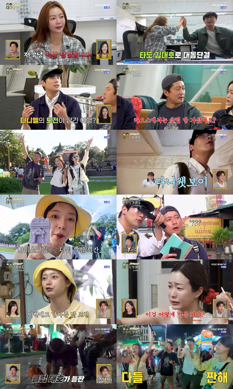 위대한가이드2.5-대다난가이드