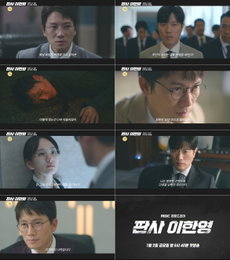 '판사 이한영', 1억 뷰 웹소설·웹툰 원작…지성 '타임슬립' 후 펼쳐질 정의 복수극