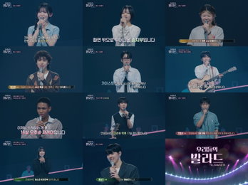 '우리들의 발라드' 11인, SM C&C와 전속계약…음악 넘어 다방면 활약 예고