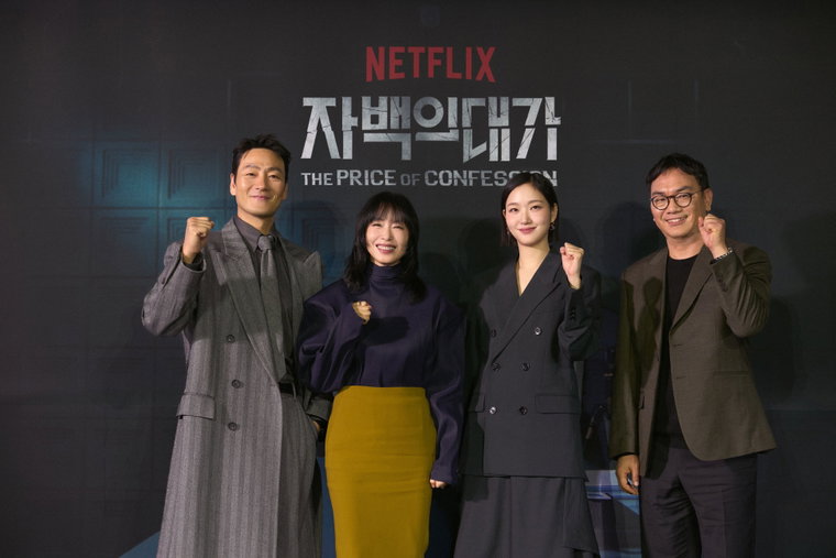자백의대가