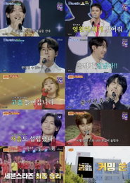'사랑의 콜센타-세븐스타즈' 종영, 강훈 '미스터트롯3' 결승 1위…TOP7, 고음 괴물과 명승부