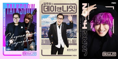 ‘김주하의 데이앤나잇’ 조영남-김장훈, 티격태격 케미와 '럭비공 토크' 선사