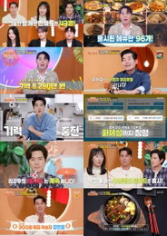 <편스토랑> 300회, 장민호 우승 '숙성 라갈비' 프랜차이즈 협업, 김강우 '필요 없는 레시피' 화제