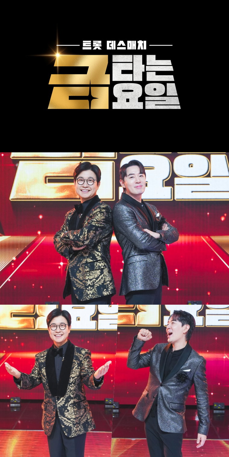 금타는금요일,