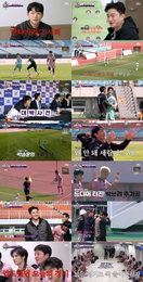 <뭉쳐야 찬다4> "지면 사퇴" 각오 빛났다! 싹쓰리UTD, 환타지스타 꺾고 리그 최종전 승리