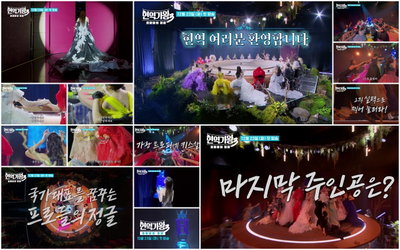 “오직 실력으로 찍어 눌러라” <현역가왕3> 역대급 스케일과 경쟁 예고하며 12월 23일 첫 방송