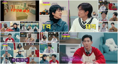 JTBC 'T끌모아 해결' 첫방, 브라이언 '15년 무연애' 고민에 '과학 vs 역술' 격돌