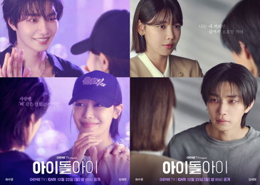 '최애' 덕질이 곧 사건 해결! 지니 TV 오리지널 ‘아이돌아이’, 최수영X김재영 케미 기대감 UP