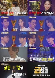 TV CHOSUN <금타는 금요일> 대한민국 최강 트롯 스타 10인의 ‘골든컵’ 쟁탈전! 12월 26일 첫 방송