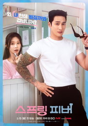 ‘스프링 피버’ 안보현X이주빈, 캐릭터 포스터 공개... 핫핑크빛 촌므파탈 로맨스 예고