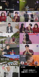 마지막 회 앞둔 '잘 빠지는 연애', 강제 퇴소 후 '다이어트 지옥 훈련' 돌입…최종 커플 탄생할까