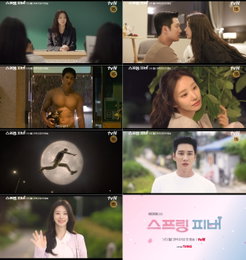 이주빈, 안보현 앞에서 무장해제! tvN ‘스프링 피버’, 얼어붙은 마음 녹일 로맨스 예고