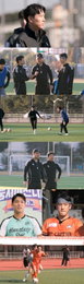 JTBC <뭉쳐야 찬다4> 구자철, 안정환 넘기 위한 ‘글로벌 코칭’ 승부수…임남규 집중 지도