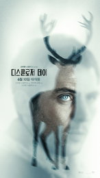 스티븐 스필버그 감독 SF 신작 '디스클로저 데이', 2026년 6월 10일 국내 개봉 확정