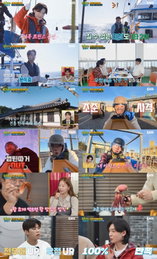 '길치라도 괜찮아' 박지현-손태진-김용빈, 강원도 완전체 여행서 '재미 월척' 선사