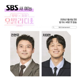 '우리들의 발라드',  스핀오프 음악 토크쇼 '우발라디오'로 현장감 더한 감동 예고