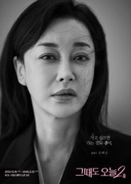 김혜은, 연극 '그때도 오늘2 : 꽃신' 성공적 첫 공연... 1인 4역 열연 '호평'