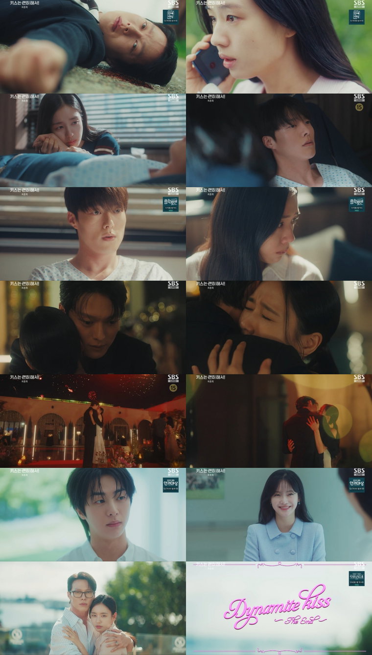 키스는괜히해서!,