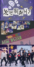 '놀면 뭐하니?', 7년 연속 기부…3억 6천만 원 취약계층에 전달