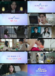 김혜윤·로몬 <오늘부터 인간입니다만> '운명 격변' 2차 티저 공개…2026년 1월 첫방
