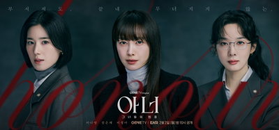 이나영X정은채X이청아, "부서져도 무너지지 않아" 법정 카타르시스 예고