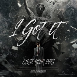 클로즈 유어 아이즈, '판사 이한영' OST 첫 주자 출격…'아이 갓 잇' 발매