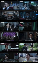 지성, 파격 변신 통했다! '판사 이한영' 첫 회, 부당함에 맞서다 피고인석行