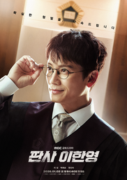 지성 주연 ‘판사 이한영’, TV-OTT 화제성 5위·지성 출연자 화제성 3위 쾌거