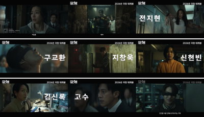 전지현, 11년 만의 스크린 복귀작 <군체> 감염 재난 스릴러 압도적 예고편 화제