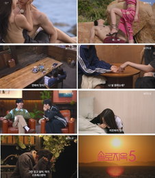 넷플릭스 '솔로지옥' 시즌5, 1월 20일 공개…'선 넘는 플러팅 전쟁' 도파민 예고