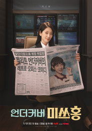 박선호 감독, '언더커버 미쓰홍' 자신감…"거대악에 맞서는 연대 이야기, 강한 울림 줄 것"