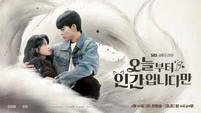 김혜윤X로몬 주연 '오늘부터 인간입니다만', 인간 거부하는 참신한 'MZ 구미호' 탄생