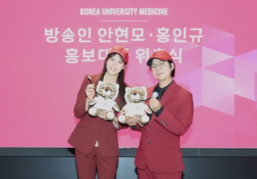 개그맨 홍인규, 고려대학교의료원 홍보대사 위촉… 웃음과 공감으로 국민 건강 증진 기여