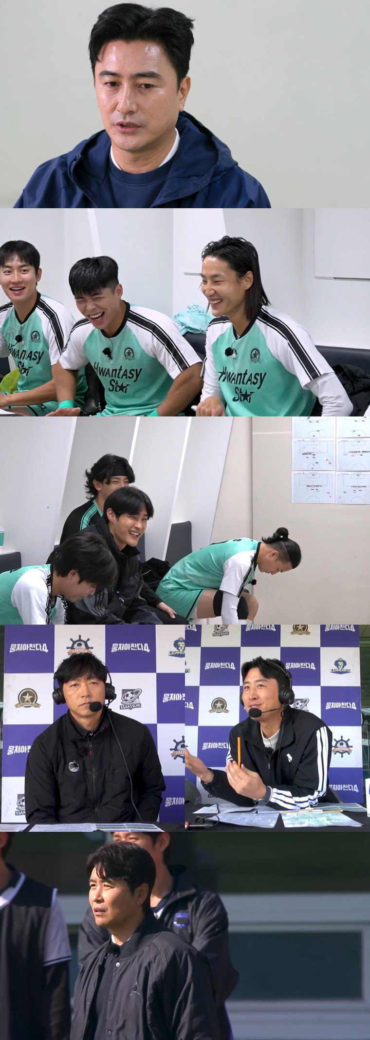 뭉쳐야찬다4,
