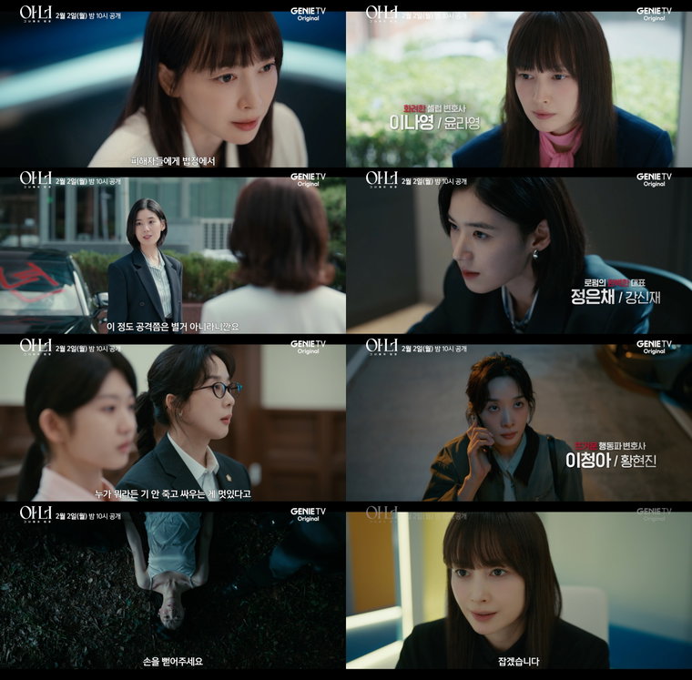 아너:그녀들의법정
