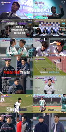 <뭉쳐야 찬다4> 안정환 ‘FC환타지스타’ vs 이동국 ‘라이온하츠FC’, 치열한 공방 끝 무승부