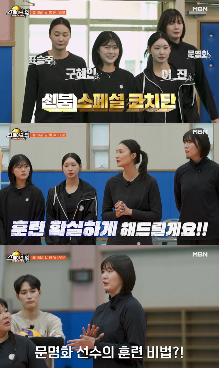 스파이크워