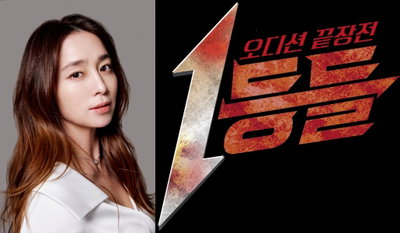 ‘1등들’ 이민정, 반전 매력 예고…2월 첫 방송 전부터 ‘최강 케미’ 기대감 증폭