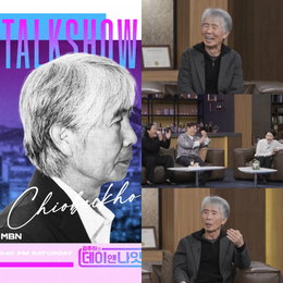 ‘김주하의 데이앤나잇’ 최백호, 50년 음악 인생부터 아내와의 러브스토리 최초 공개