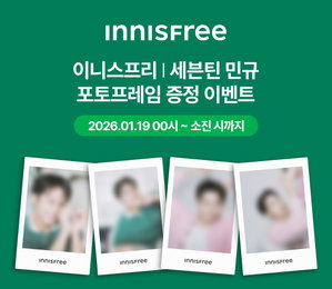"세븐틴 민규 소장 기회" 이니스프리, 앰버서더 포토프레임 증정 이벤트 실시