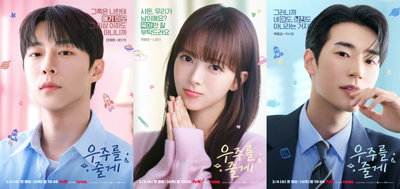tvN '우주를 줄게' 배인혁-노정의-박서함, 좌충우돌 공동 육아 로맨스 예고