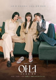 ‘아너 : 그녀들의 법정’ 이나영X정은채X이청아, 치열함 뒤 숨겨진 따뜻한 ‘우정의 패닉룸’