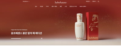 설화수, 영국 '컬트 뷰티' 공식 입점…유럽 시장 공략 가속화