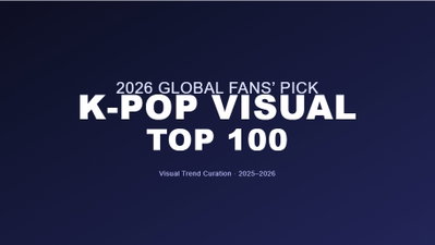 얼굴 이상의 영향력… 2026 글로벌 팬들이 선택한 K-POP 비주얼 TOP 100