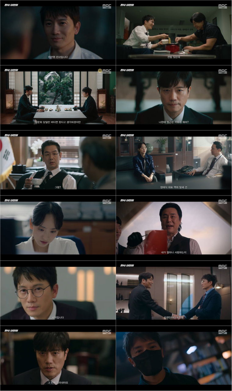 판사이한영