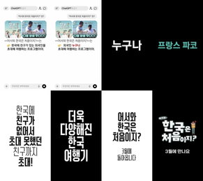 3개월 휴식 끝! '어서와 한국은 처음이지?' 새 단장...국경 넘은 '찐' 한국 여행기 기대감 증폭
