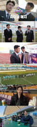 ‘뭉쳐야 찬다4’ 안정환 vs 이동국, 10개월 판타지리그 대장정 끝 결승 맞대결